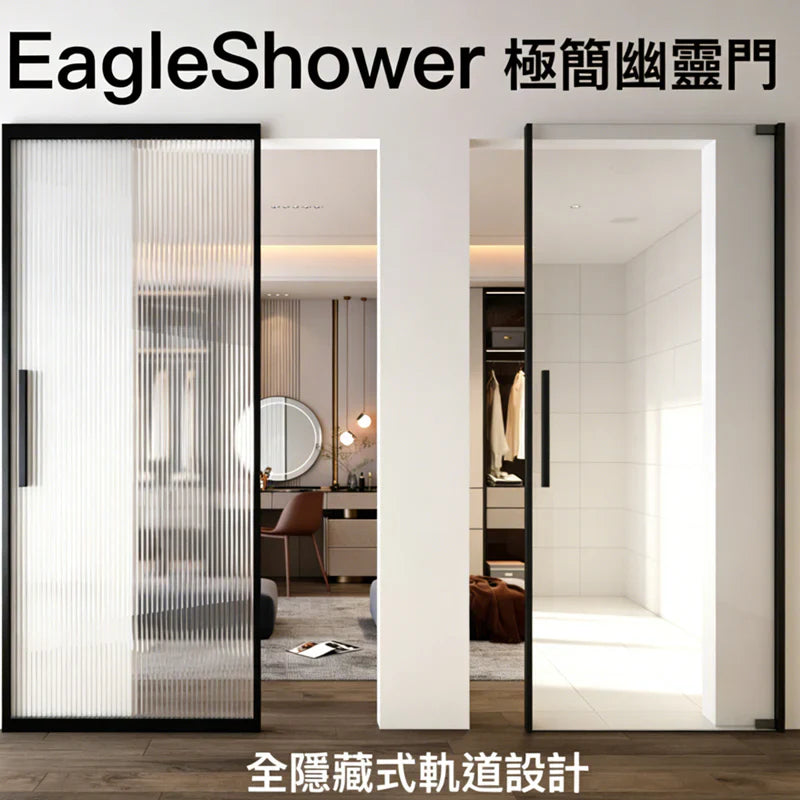 極窄邊框玻璃幽靈門 香港｜客廳房門隔斷｜慳位滑門訂製
