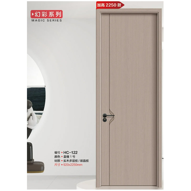 夾板、碳晶 房門、房間門 / 入戶大門 廁所門 廚房門 可選可訂製