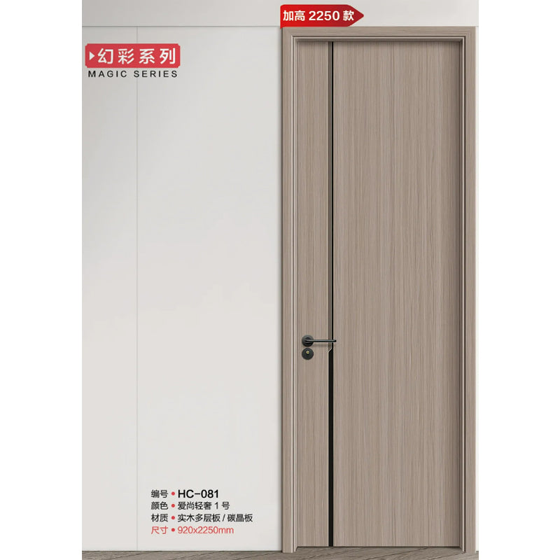 夾板、碳晶 房門、房間門 / 入戶大門 廁所門 廚房門 可選可訂製