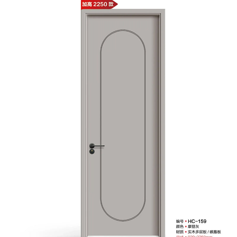 夾板、碳晶 房門、房間門 / 入戶大門 廁所門 廚房門 可選可訂製